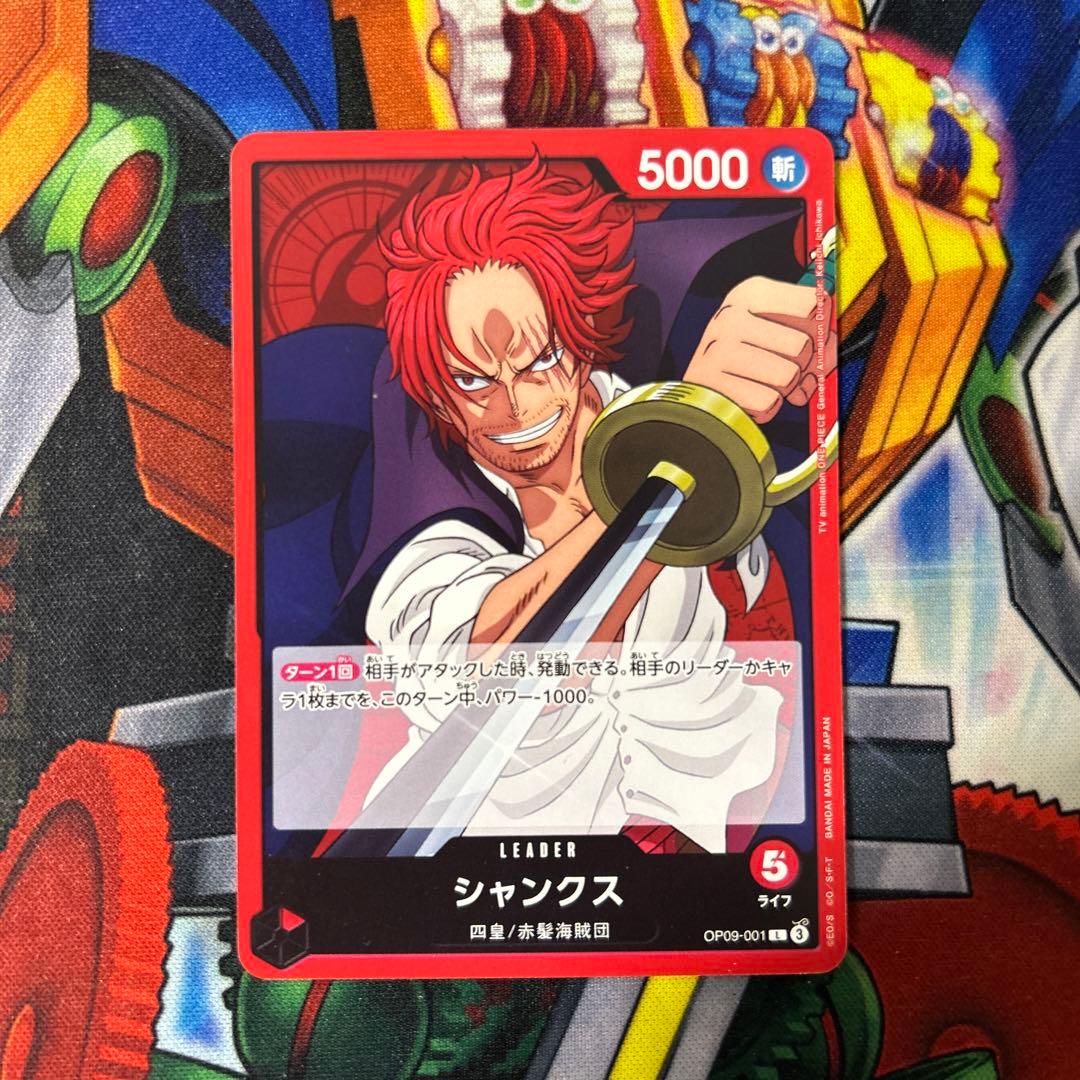 10274:ワンピースカード シャンクス リーダー OP09-001 - メルカリ