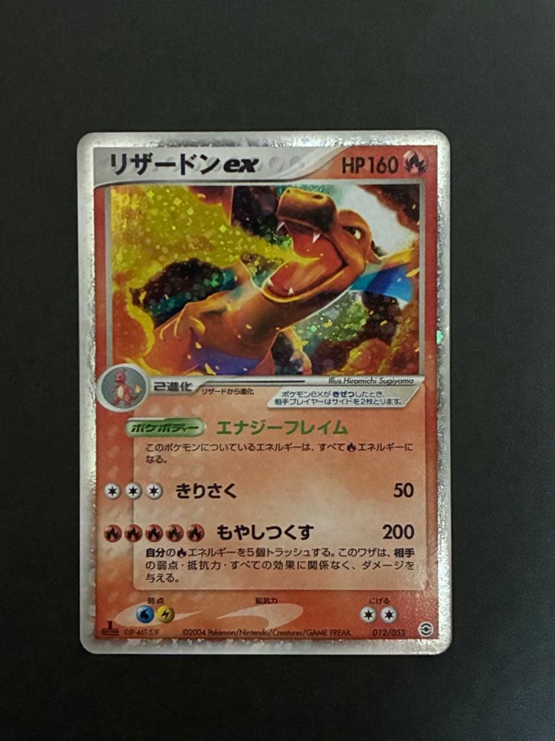 ポケモンカード リザードンex ランダム構築スターター 012/052 - メルカリ