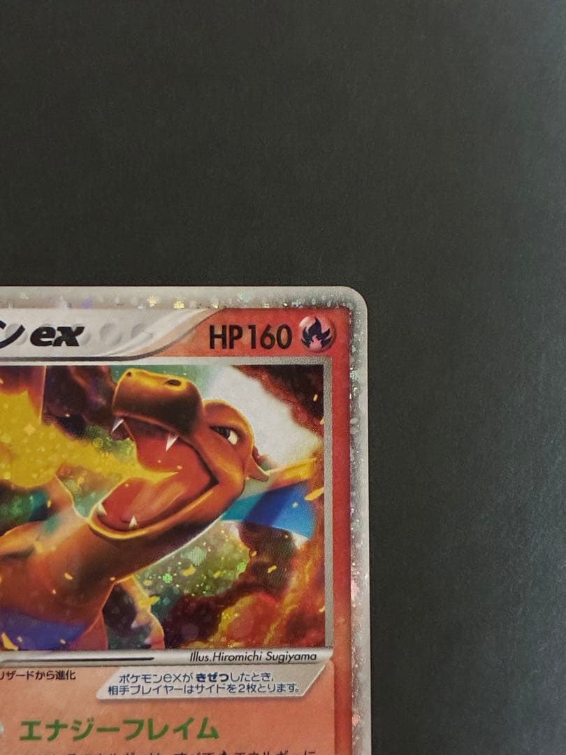 ポケモンカード リザードンex ランダム構築スターター 012/052 - メルカリ