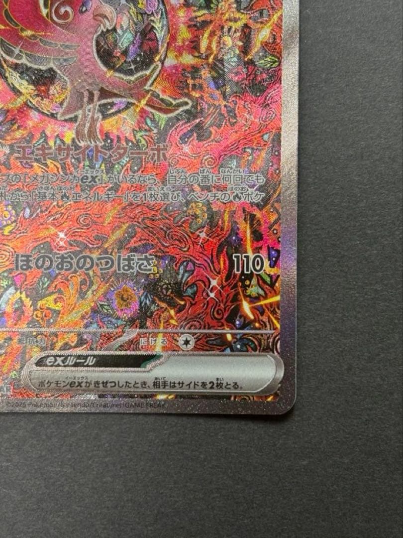ポケモンカード オドリドリex SAR インフェルノX - メルカリ
