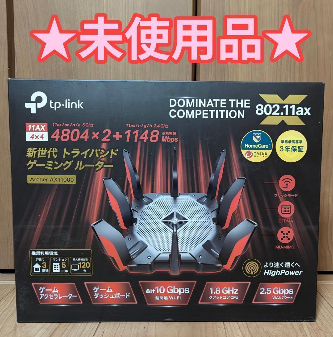 【未使用】TP-Link　WiFi6 11AX Archer AX11000 Archer AX11000 | AX11000 次世代トライバンド ゲーミングルーター
