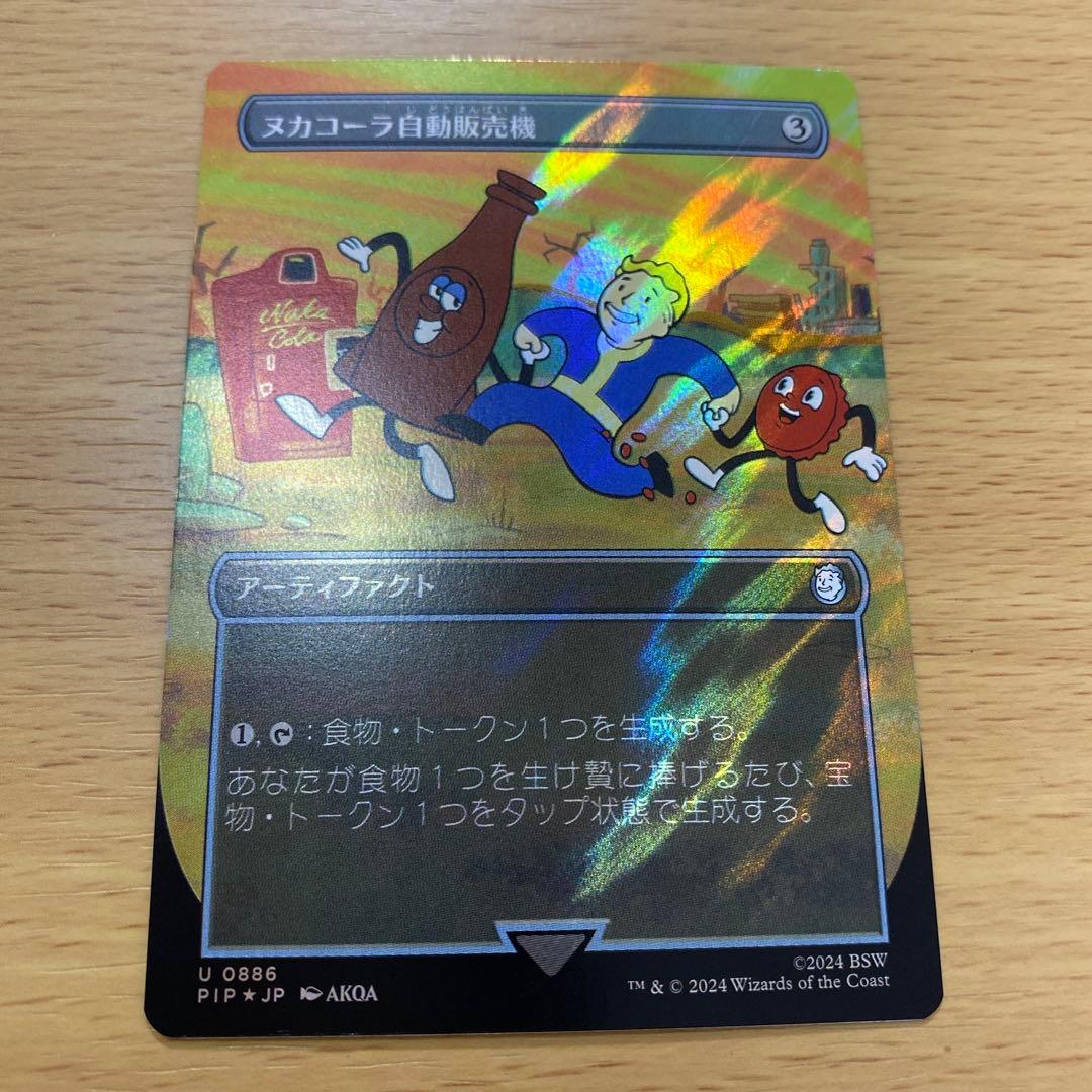 MTG ヌカコーラ自動販売機 サージFoil Fallout - メルカリ