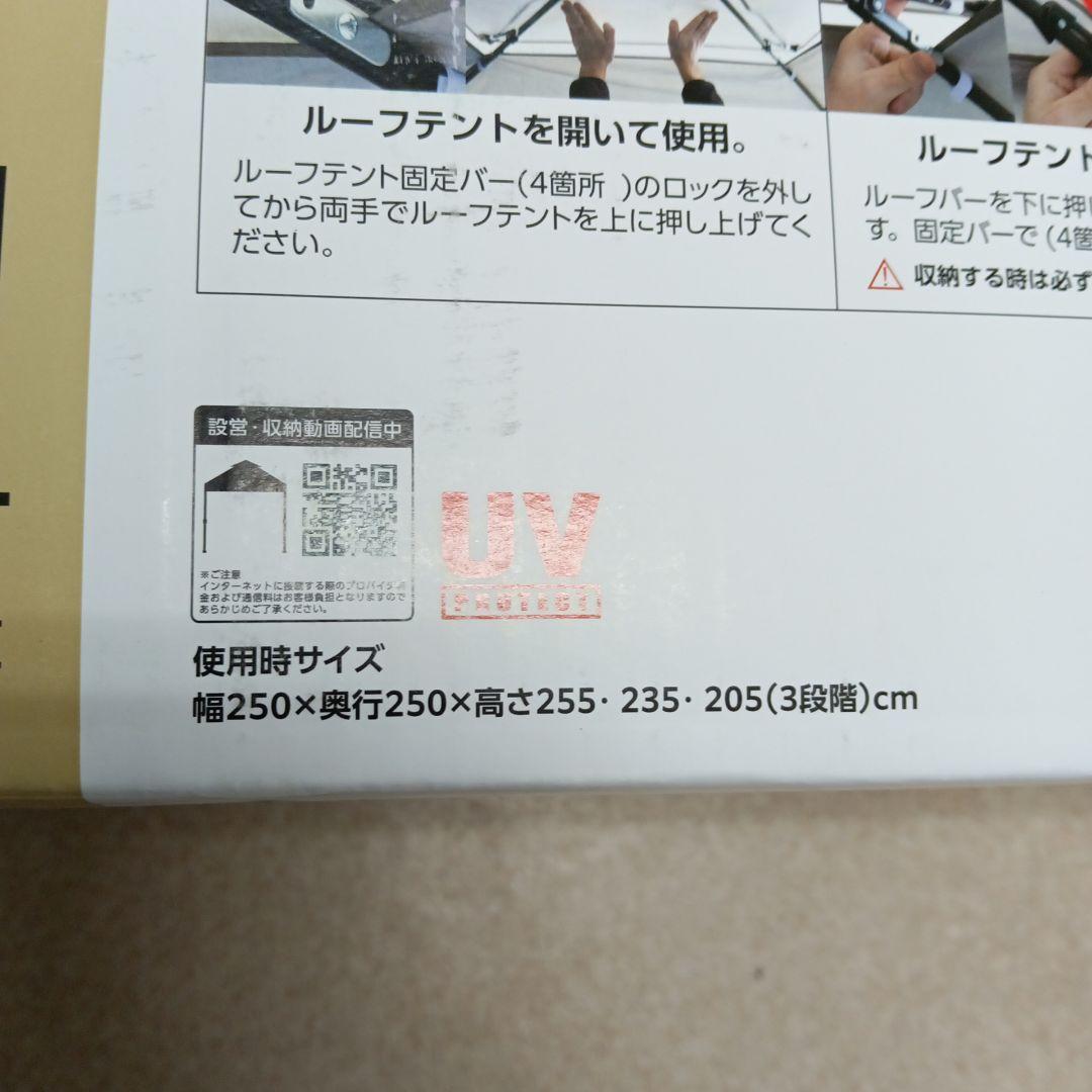 3-2353 富士見産業 MVワンタッチテント 2.5Ｍ ベージュ