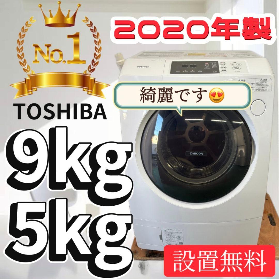 29 ドラム式洗濯機 東芝 9キロ 乾燥 安い 綺麗 左開き 設置無料 - メルカリ
