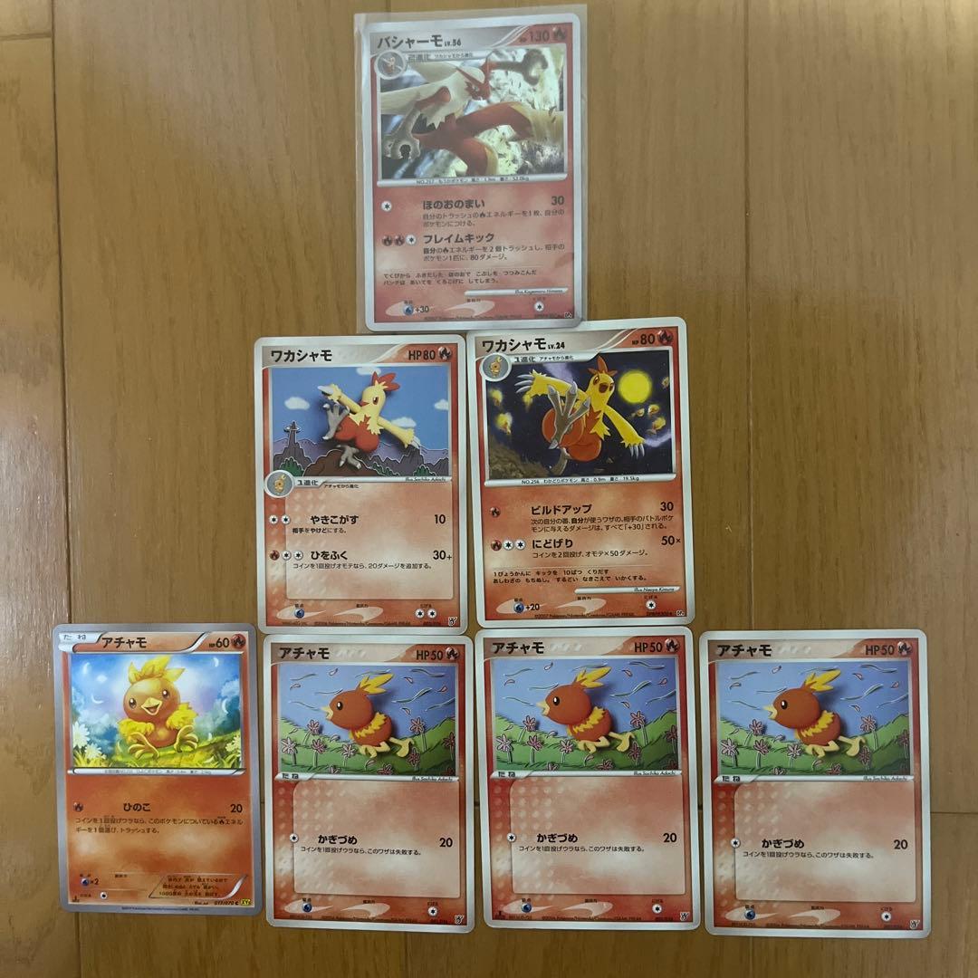 ポケモンカード ルビーサファイア御三家バシャーモセット 計7枚 - メルカリ