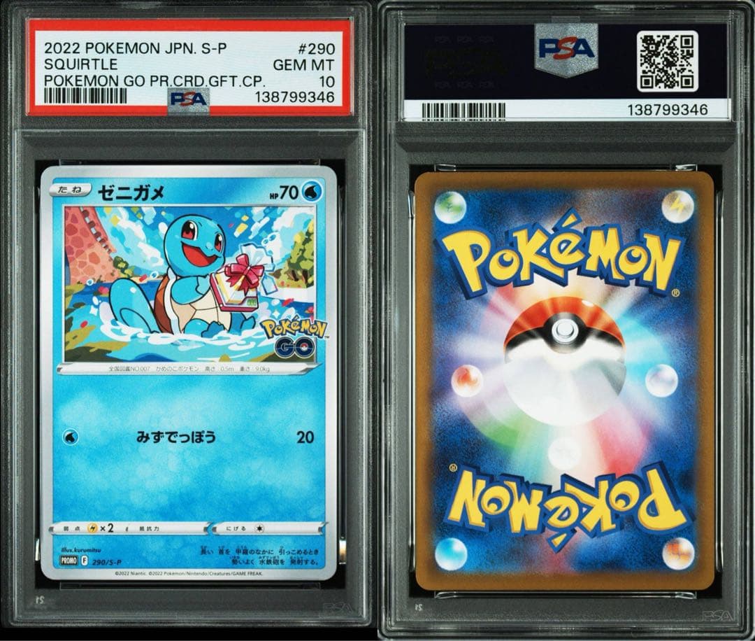 PSA10 3連番】フシギダネ ヒトカゲ ゼニガメ ポケモン GO プロモ ⑤