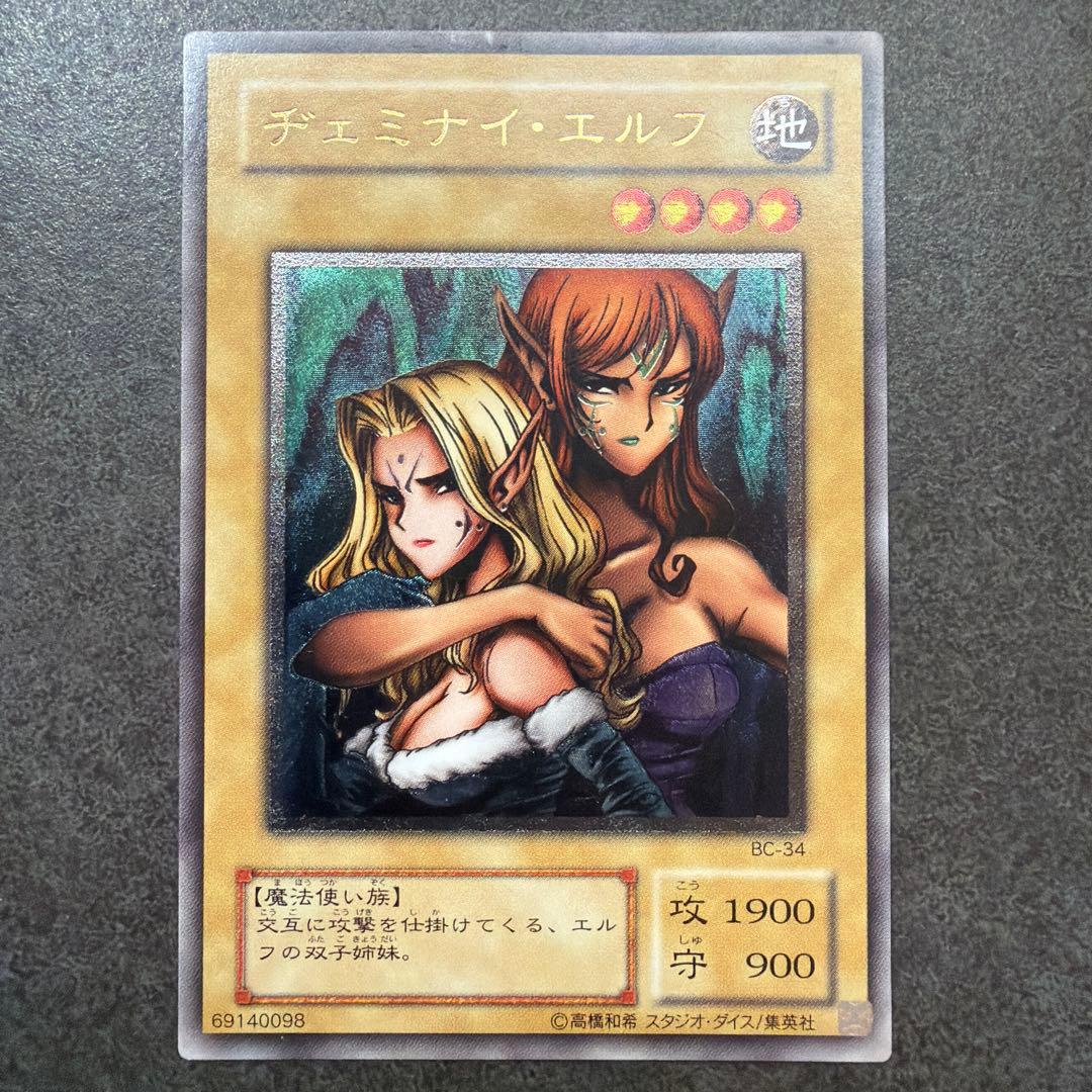 遊戯王 ヂェミナイエルフ 初期2期 レリーフ - メルカリ