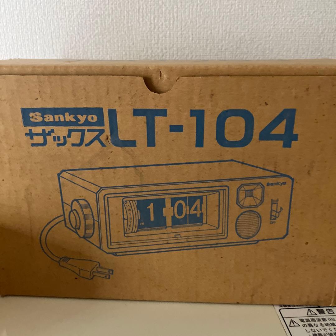 パタパタ時計 Sankyo ザックス 黄色 - メルカリ