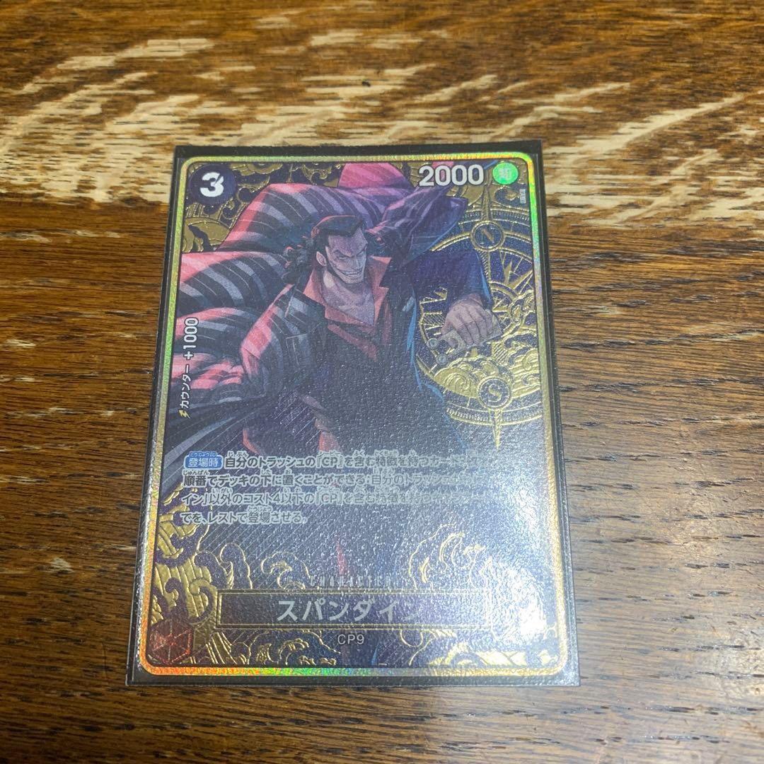 スパンダイン 金枠 - メルカリ