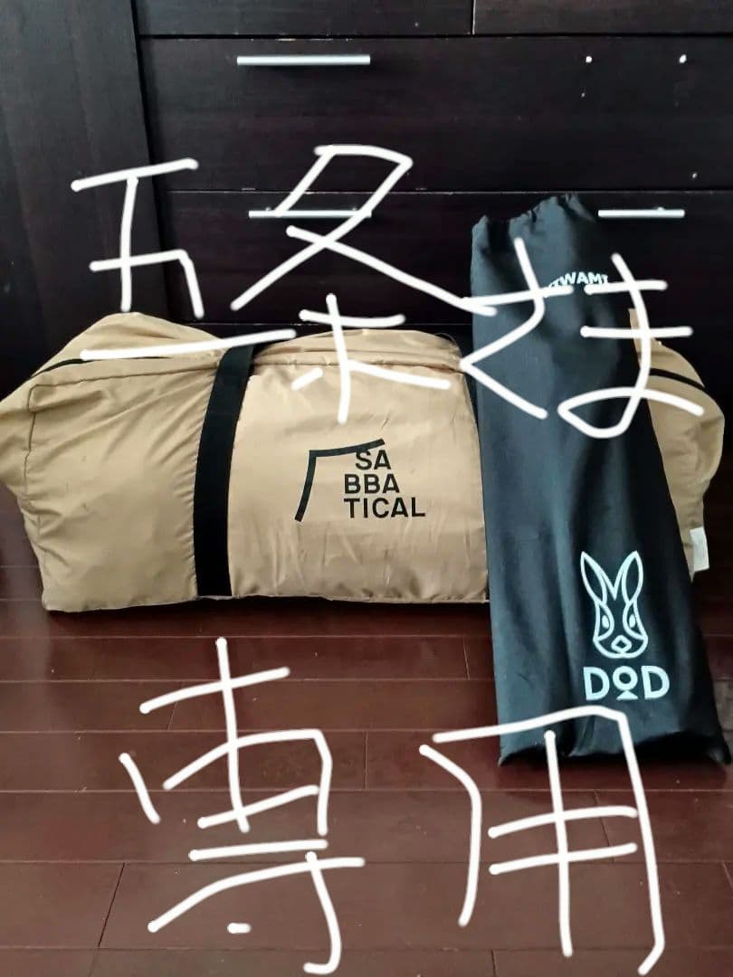 モーニンググローリーＴＣ　フタマタノキワミとセット A must-see for Morning Glory owners! Learn how to easily fork your