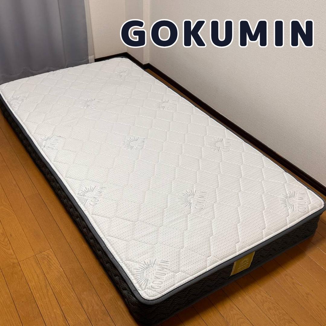 【極美品✨】GOKUMIN／ゴクミン　シングル　マットレス　白／ホワイト psmss_01.jpg
