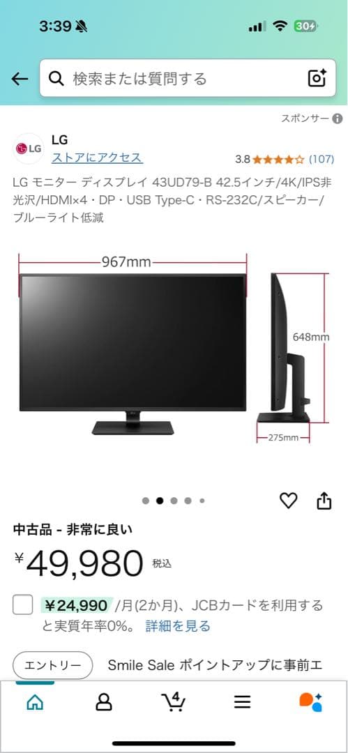 《良品格安》LG 43型モニター　43UD79-B 2019年製4kディスプレイ