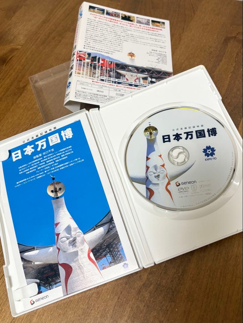 公式長編記録映画 日本万国博 EXPO '70 DVD - メルカリ