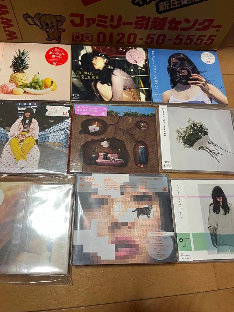あいみょん　CD23枚セット あいみょん CD23枚セット