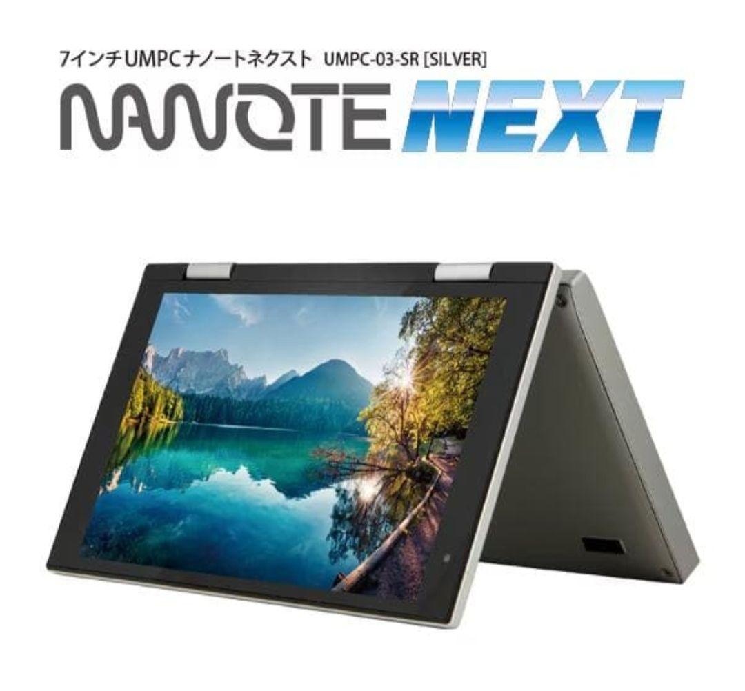 新品】UMPC-03-SR NANOTE NEXT ドンキ ノートパソコン - メルカリ