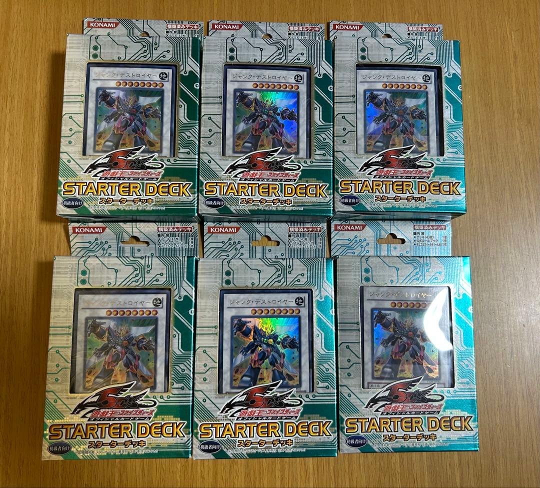 遊戯王 スターターデッキ2010 未開封＋箱開封済み 即購入⭕️ - メルカリ