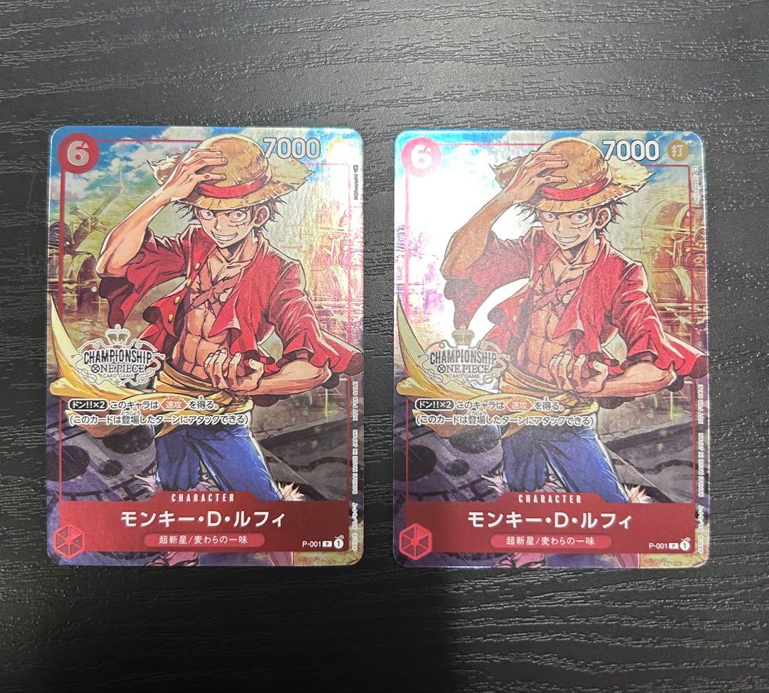モンキー・D・ルフィ：チャンピオンシップセット2022 2枚セット P-001
