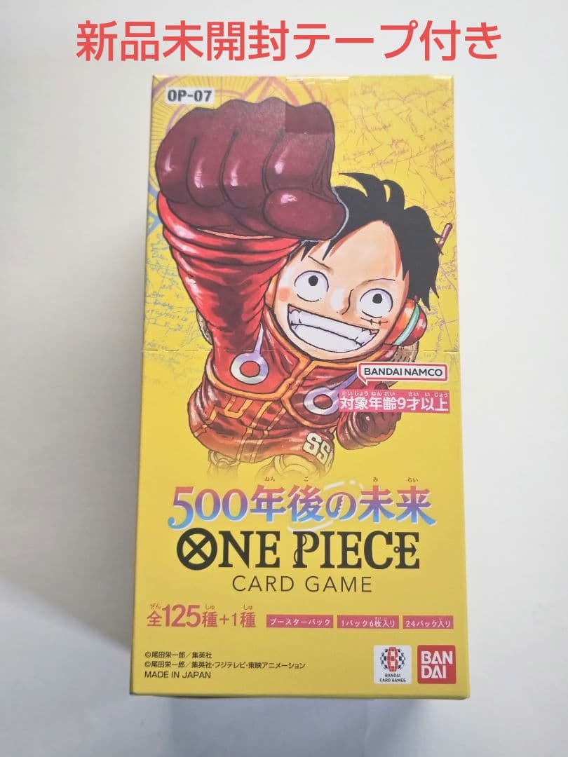 500年後の未来 1BOX 未開封テープ付き ワンピースカードゲーム - メルカリ