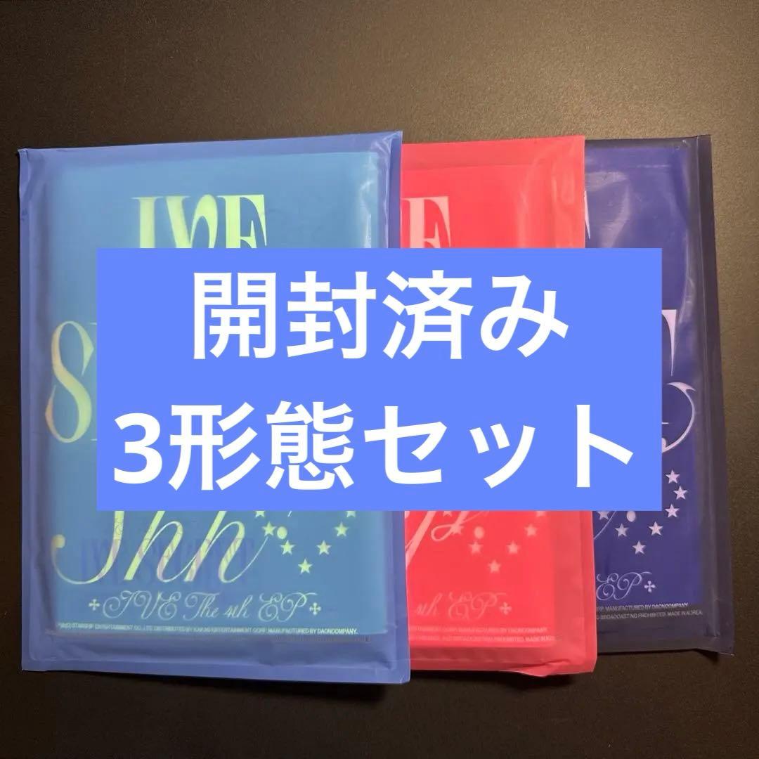 IVE SECRET アルバム 開封済み 3形態 セット - メルカリ