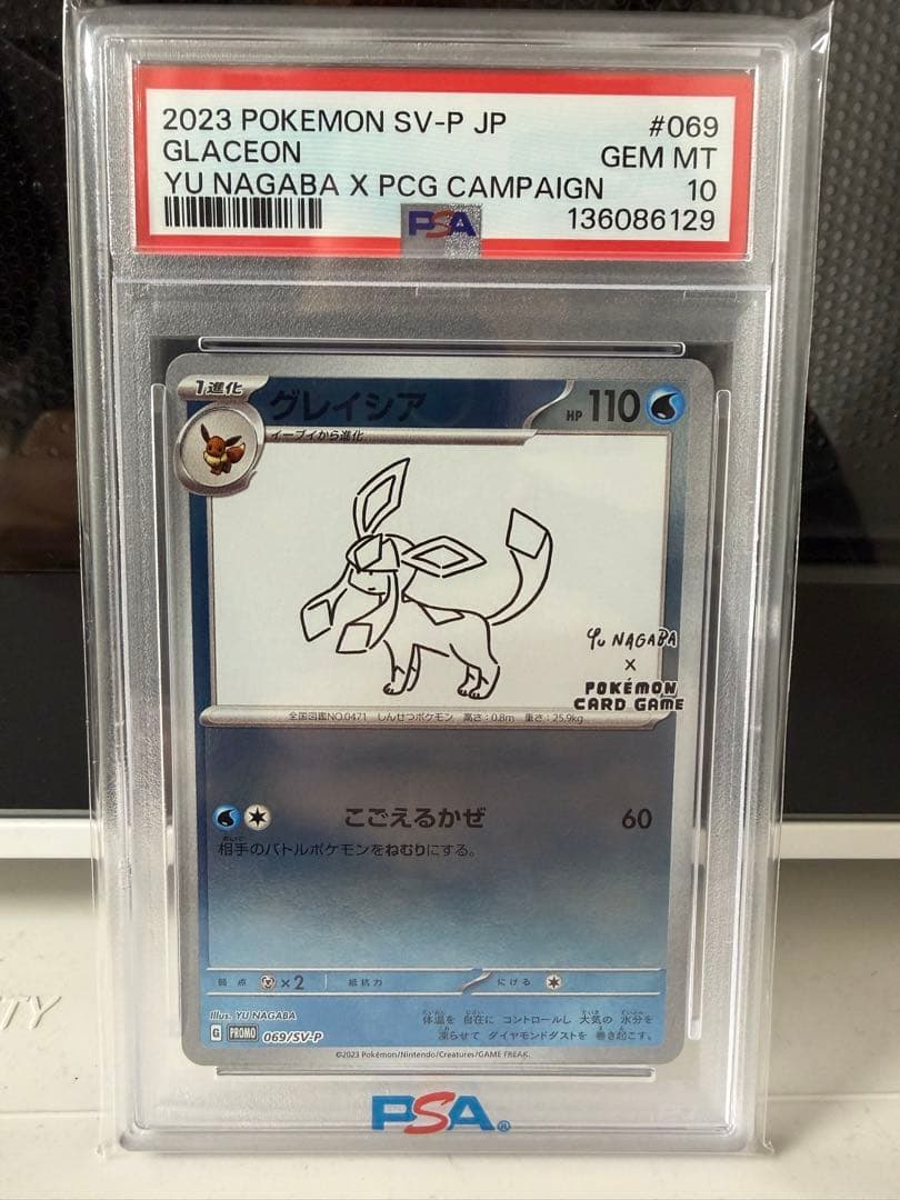 2023 ポケモンカード GLACEON #069 GEM MT 10 PSA 10 Gem Mint Glaceon Yu Nagaba X PCG Campaign 2023 Pokémon SV-P
