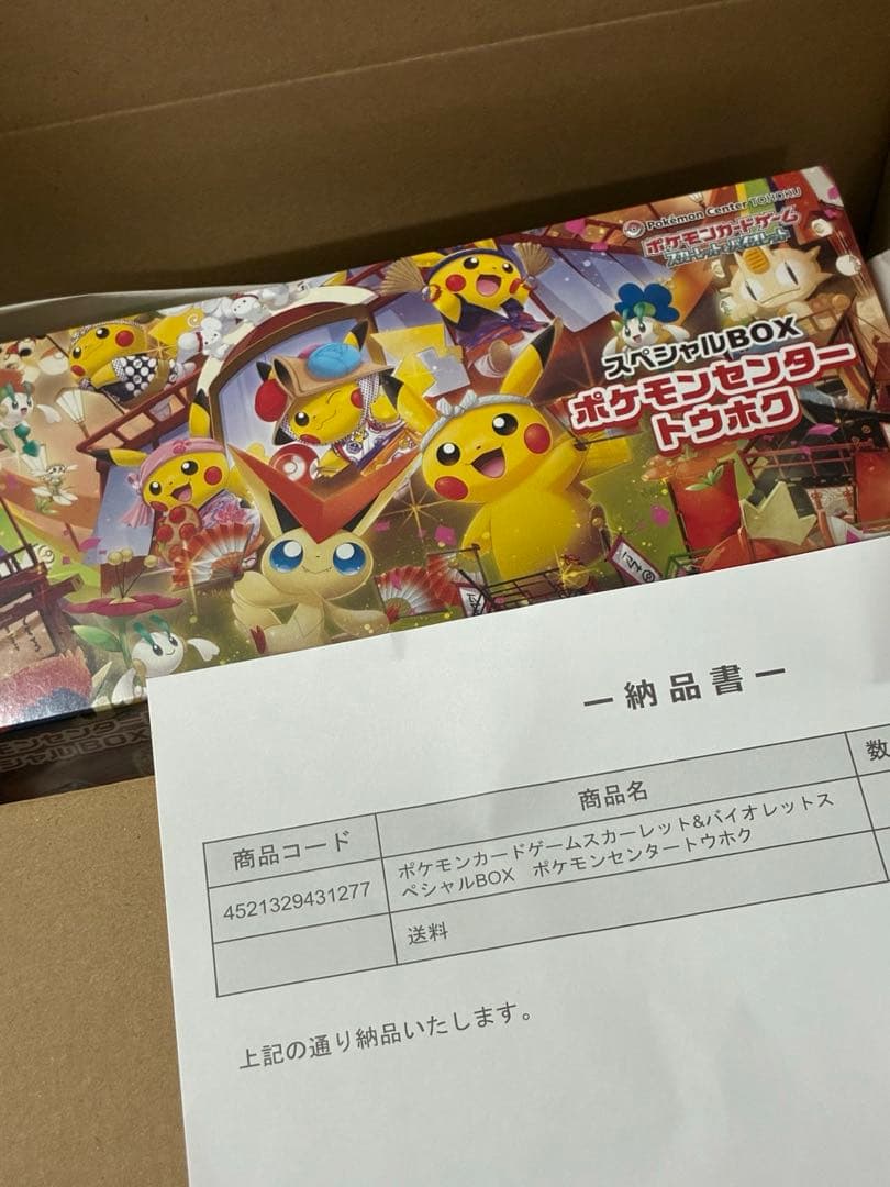 ポケモンセンター トウホク シュリンク付き - メルカリ