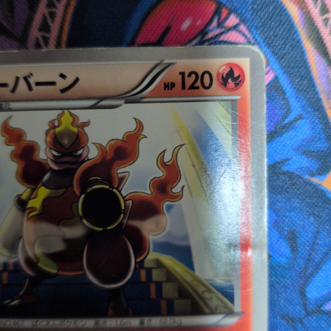 ブーバーン U BW5 リューノブレード 008/050 - メルカリ