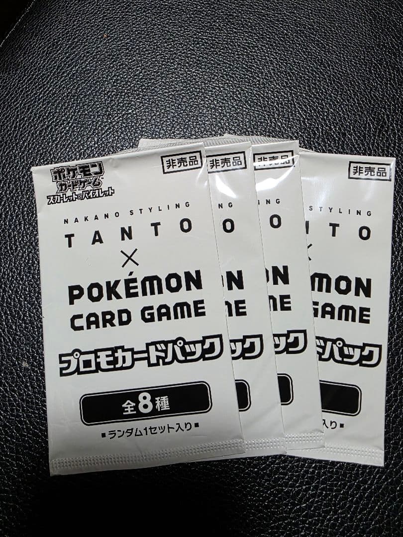 新品未開封　TANTOワックス　ポケモンプロモカード ポケカ』がヘアワックス「タント」とコラボ！プロモパック付属の