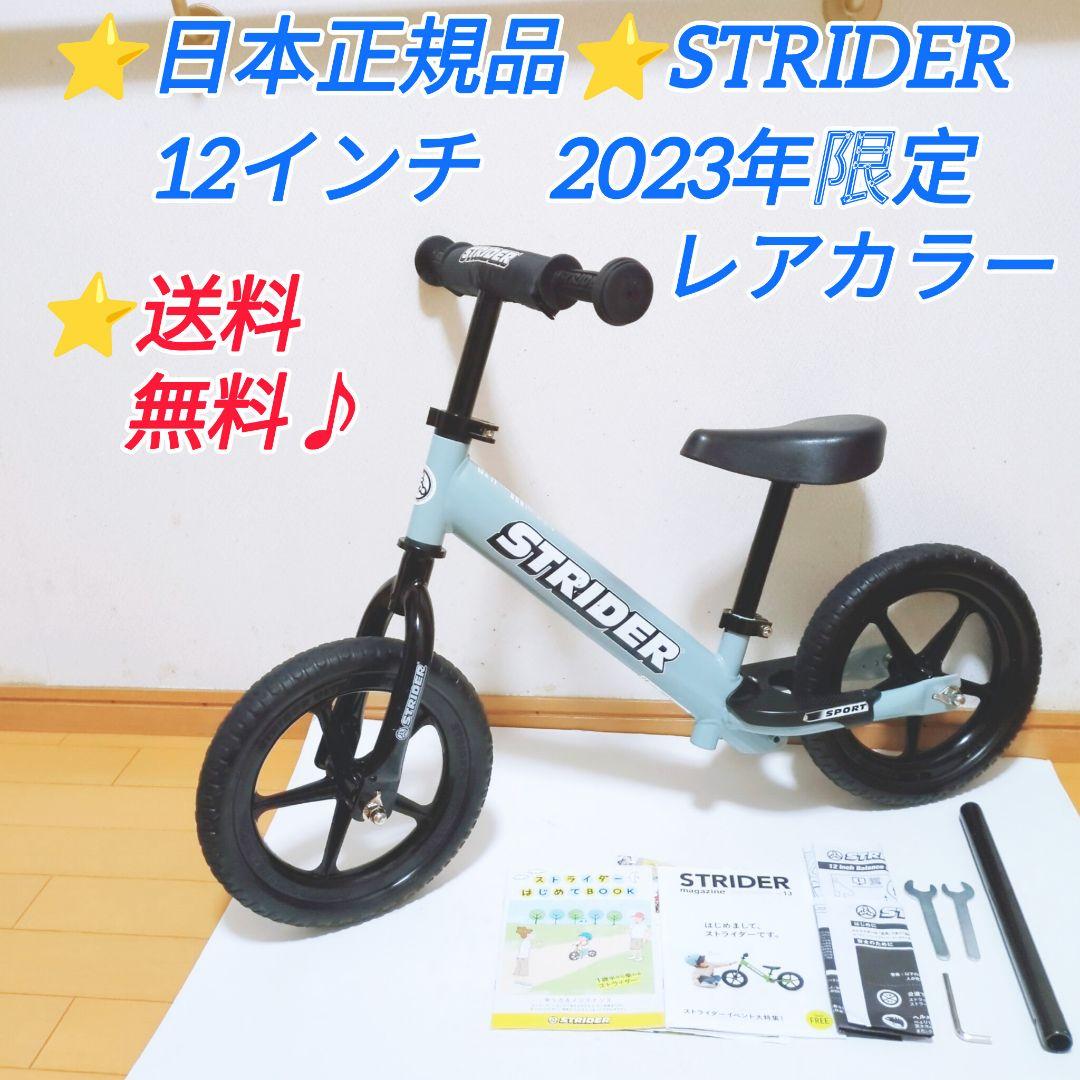 ⭐レア限定モデル！ STRIDER ストライダー SPORT12 日本正規品 Amazon.co.jp: ストライダー スポーツモデル (STRIDER Sport) 12インチ