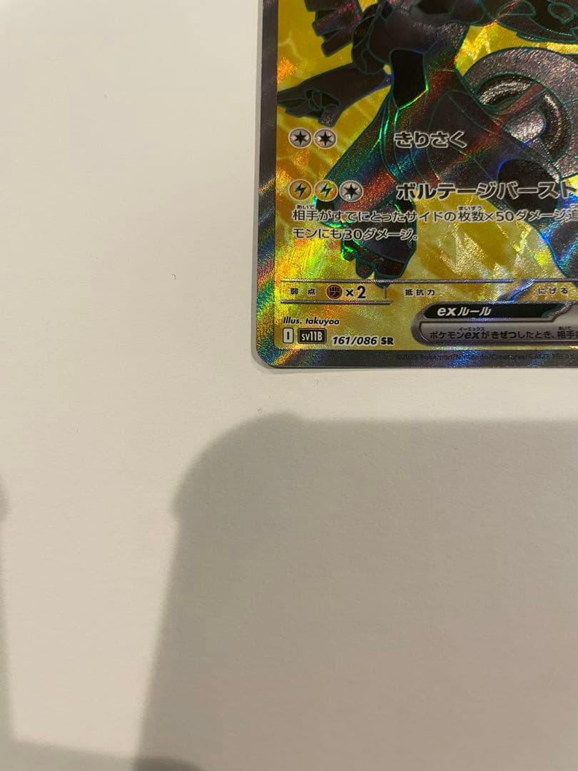ゼクロムex SR ポケモンカード 230HP - メルカリ