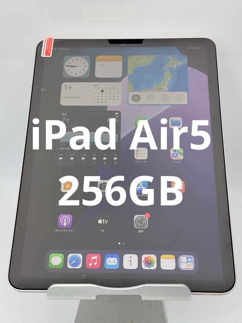 iPad Air5 10.9インチ 256gb 美品 Apple iPad Air 10.9インチ 第5世代 Wi-Fi 256GB 2022年春モデル