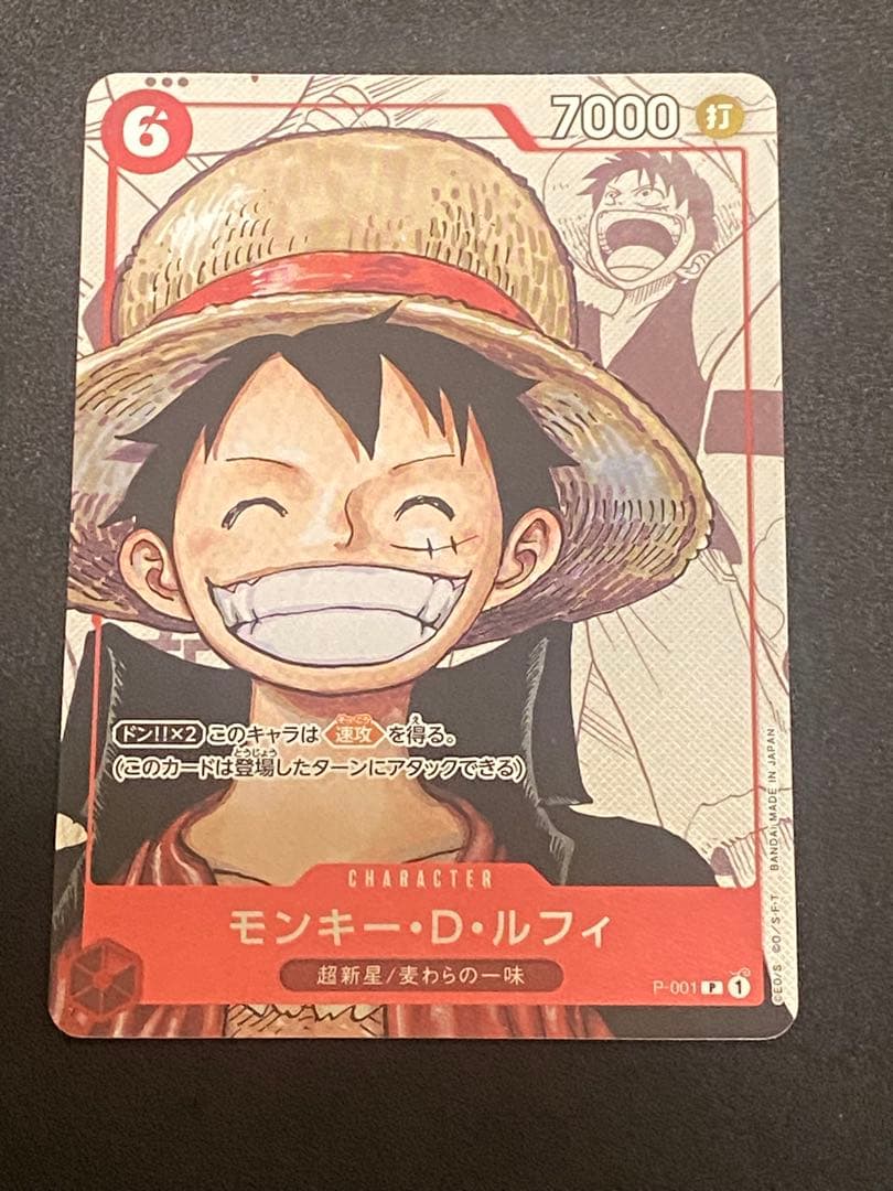 モンキー・D・ルフィ：プレミアムカードコレクション 25周年
