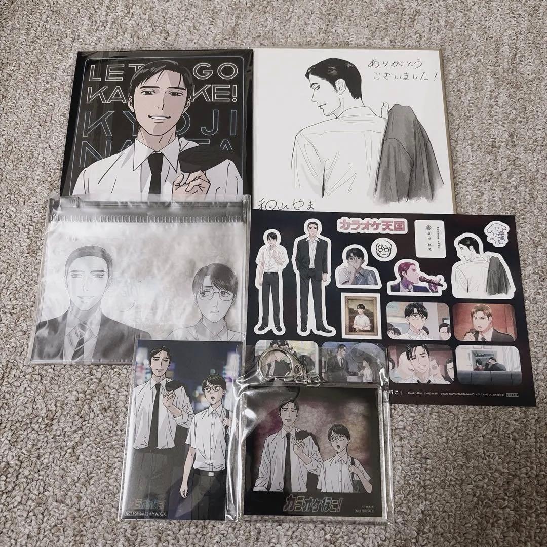 カラオケ行こ！ BluRay DVD BOX アニメイト 購入特典 キーホルダー