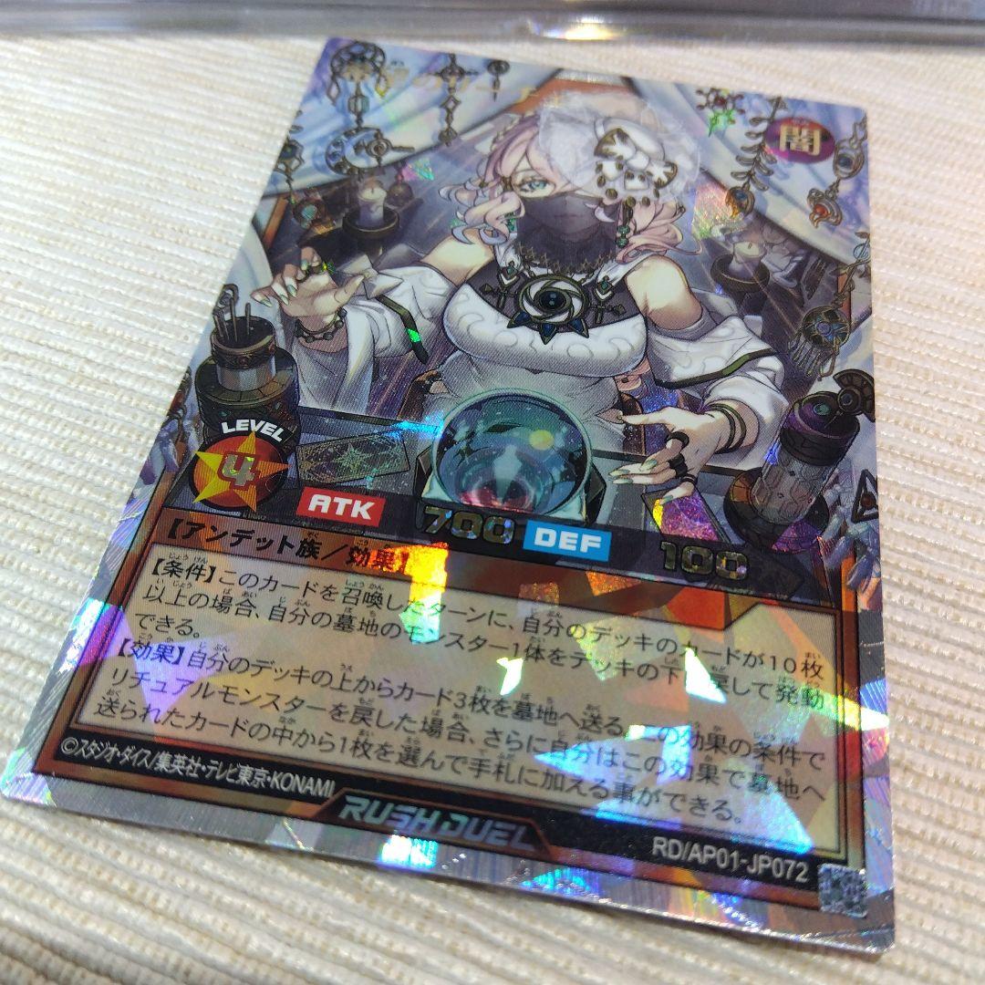 遊戯王ラッシュデュエル 希望のリーチェ【オーバーラッシュレア