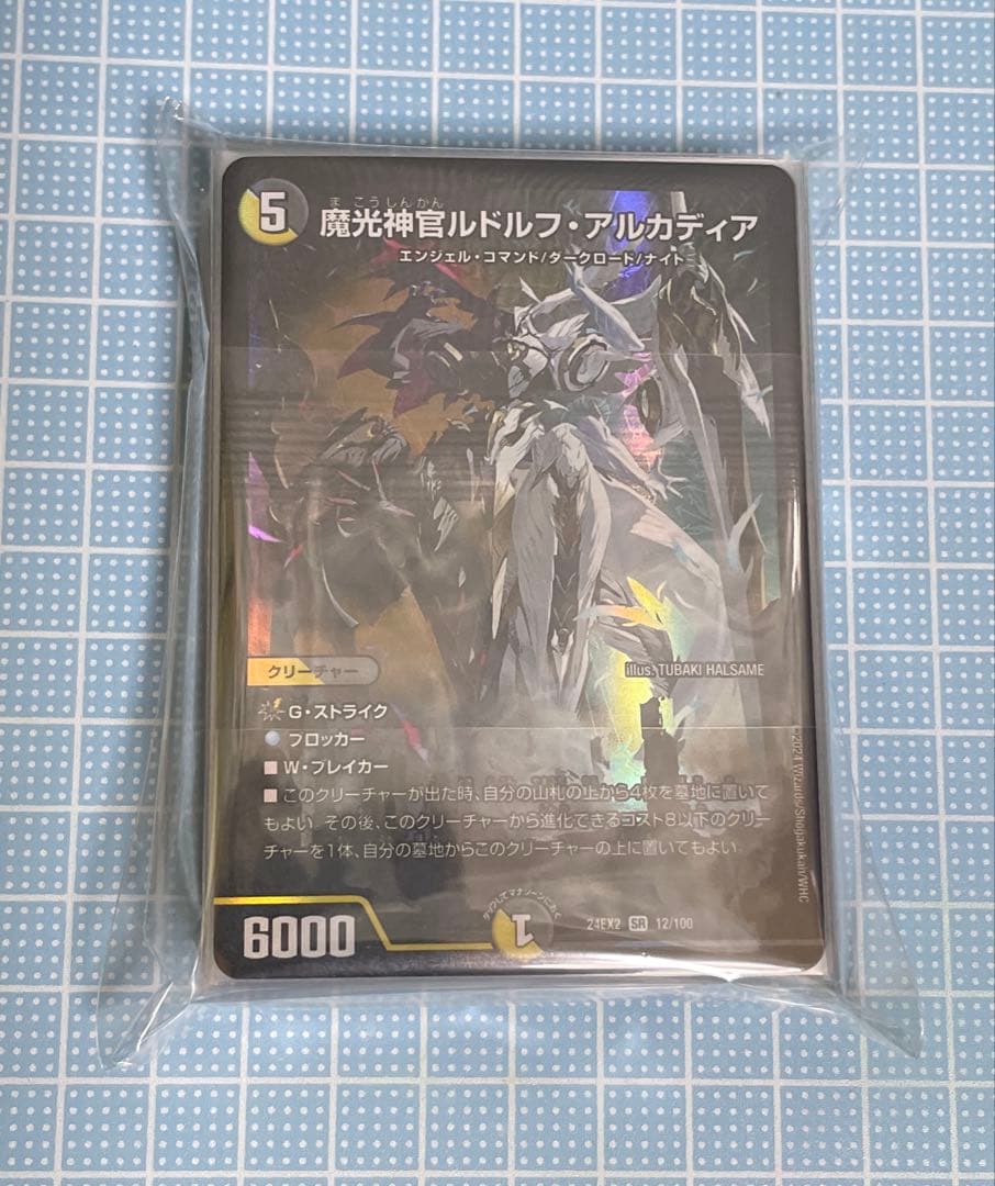 DM ネオボルメテウス ルドルフアルカディア 未使用 デッキ メルカリ便