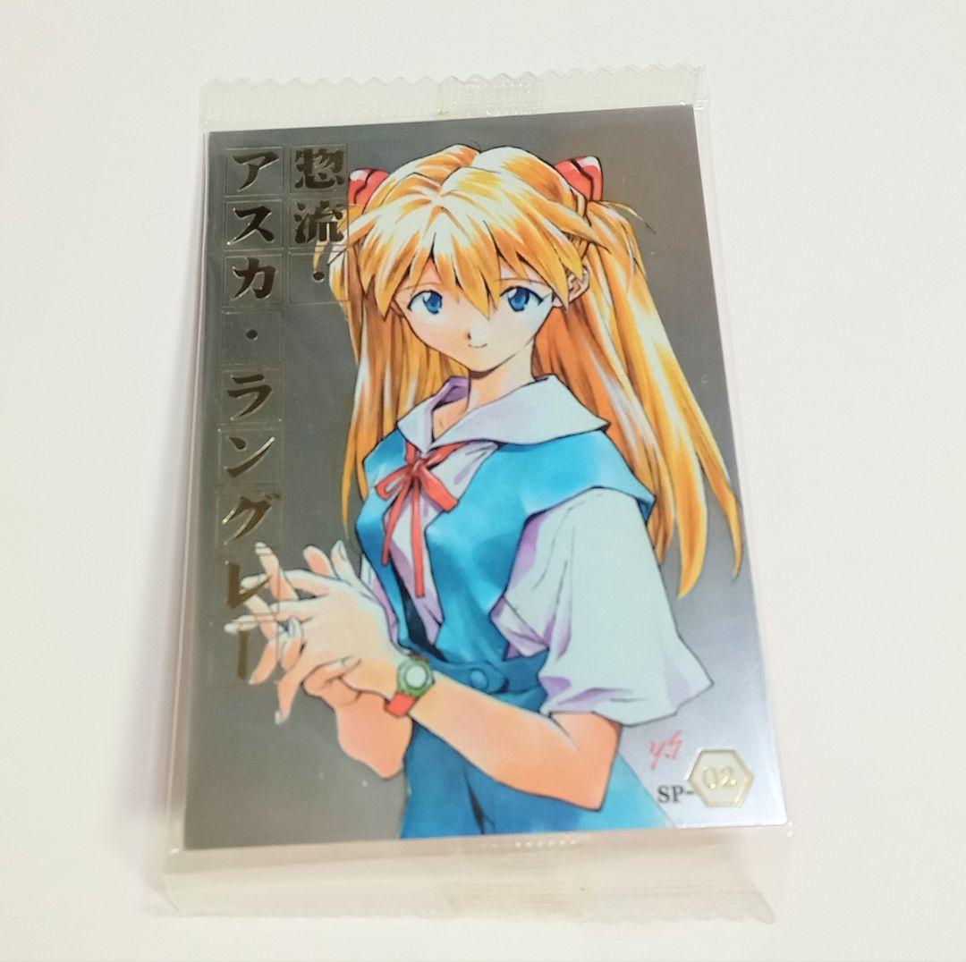 SP-02 惣流 アスカ ラングレー エヴァ ウエハース カード 45603 - メルカリ