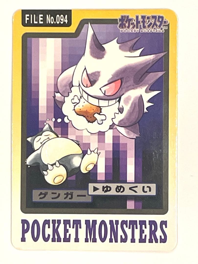 バンダイ ポケモンカード ゲンガー ゆめくい レア - メルカリ