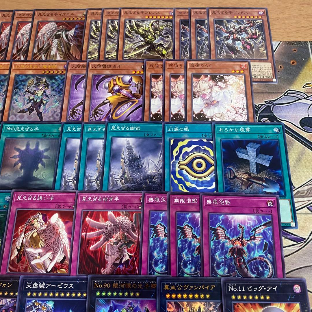 ヘカトンケイル デッキ 遊戯王 本格構築済みデッキ 見えざる神