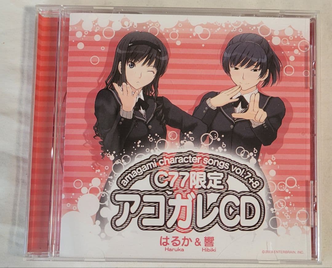 アマガミ キャラクターソング Vol.7+8 はるか＆響 C77限定アコガレCD