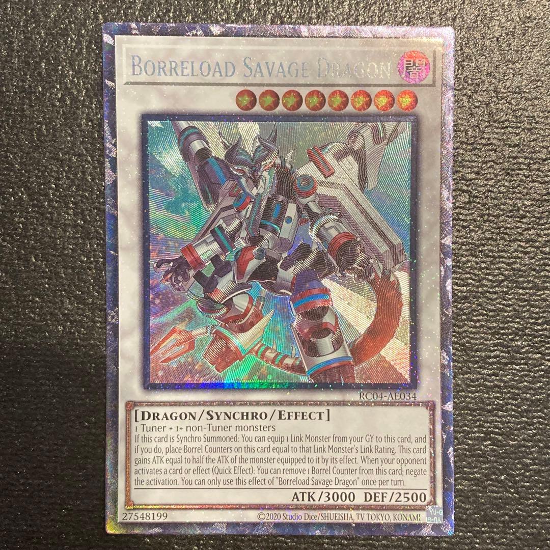 泰亜版 ヴァレルロード・S・ドラゴン コレクターズレア 遊戯王 アジア