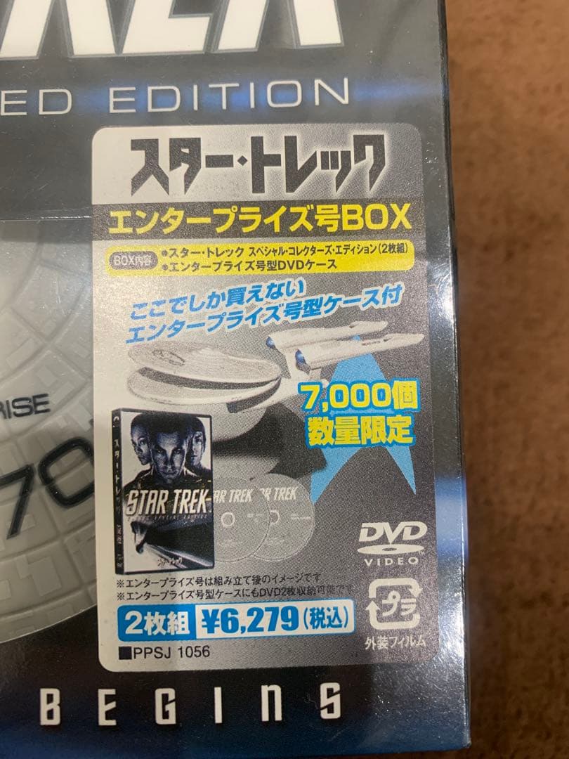 シュリンク付き スター・トレック エンタープライズ号BOX DVD 限定 希少