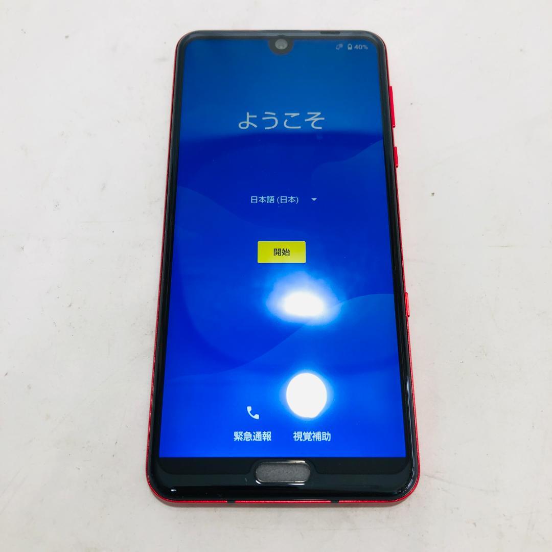 AQUOS R3 SH-04L Luxury レッド ドコモ 128GB o7 AQUOS 新品 未使用 SH-04L R3 ラグジュアリーレッド SIMフリー ドコモ