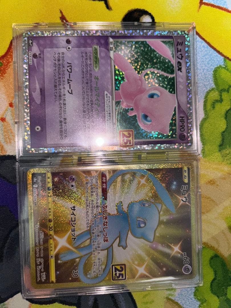 ミュウ UR S8a 25th ANNIVERSARY COLLECTION - メルカリ