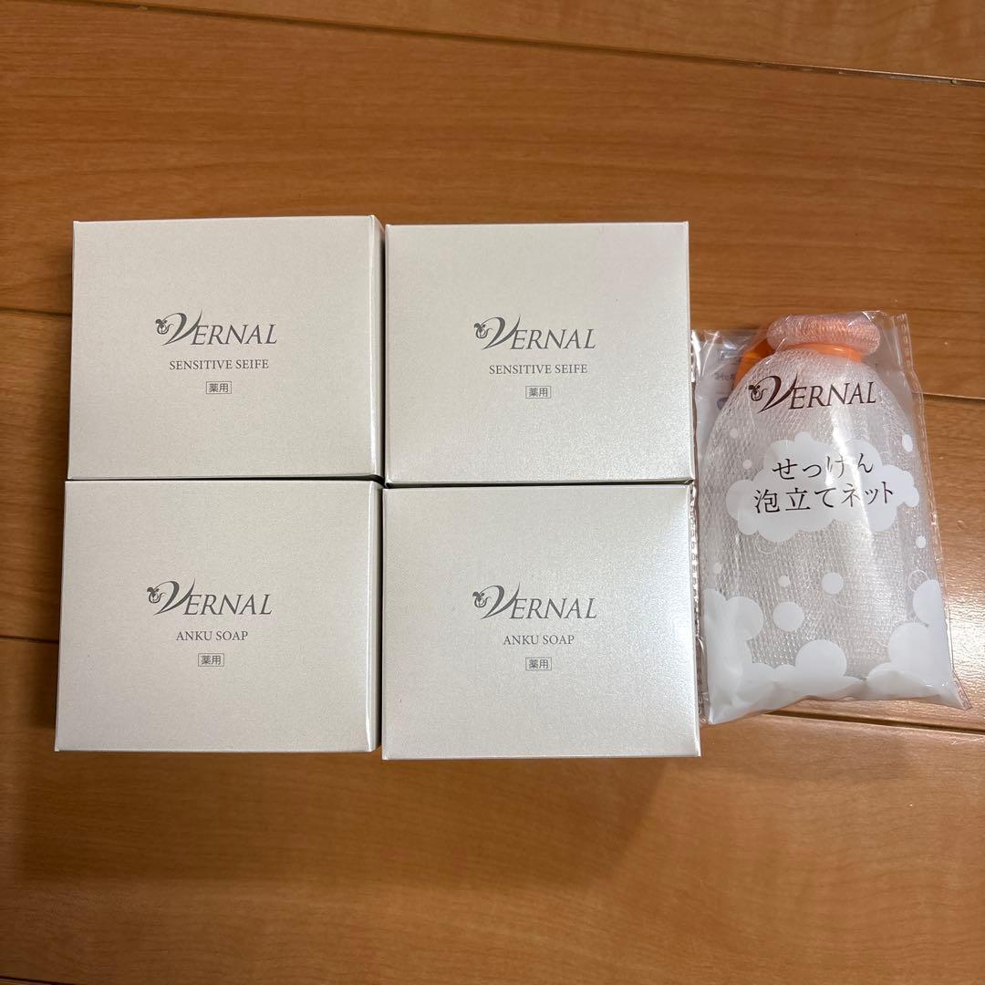 ヴァーナル 石鹸4個セット（アンクソープ2個・センシティブザイフ2個