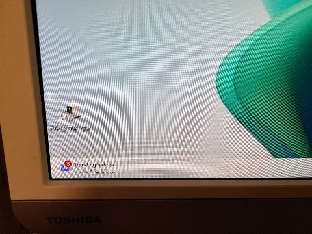 東芝TVPC BSCS地上視聴 SSD512GB 16GB W11 25H2 - メルカリ