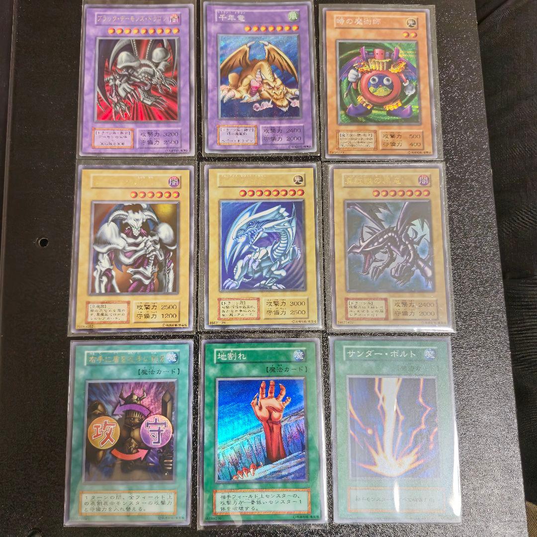 遊戯王 初期 9枚まとめ売り ブルーアイズ、レッドアイズ、デーモン等