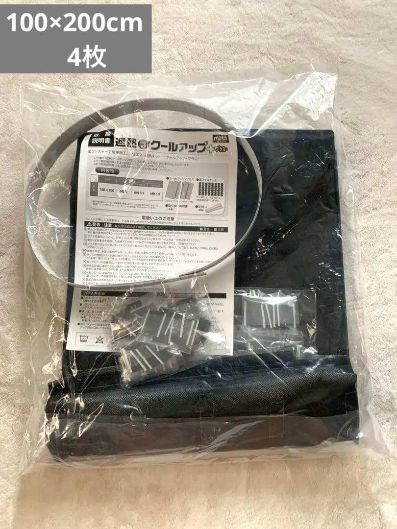 【新品未使用】セキスイ 遮熱クールアップ　100×200 g60116_tham.jpg