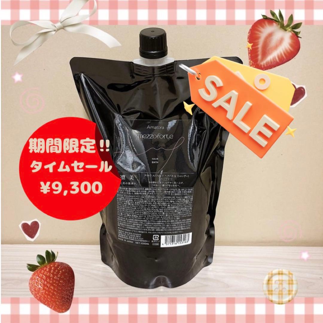 アマトラ メゾフォルテ ヘアバス シャンプー1000mlレフィル - メルカリ