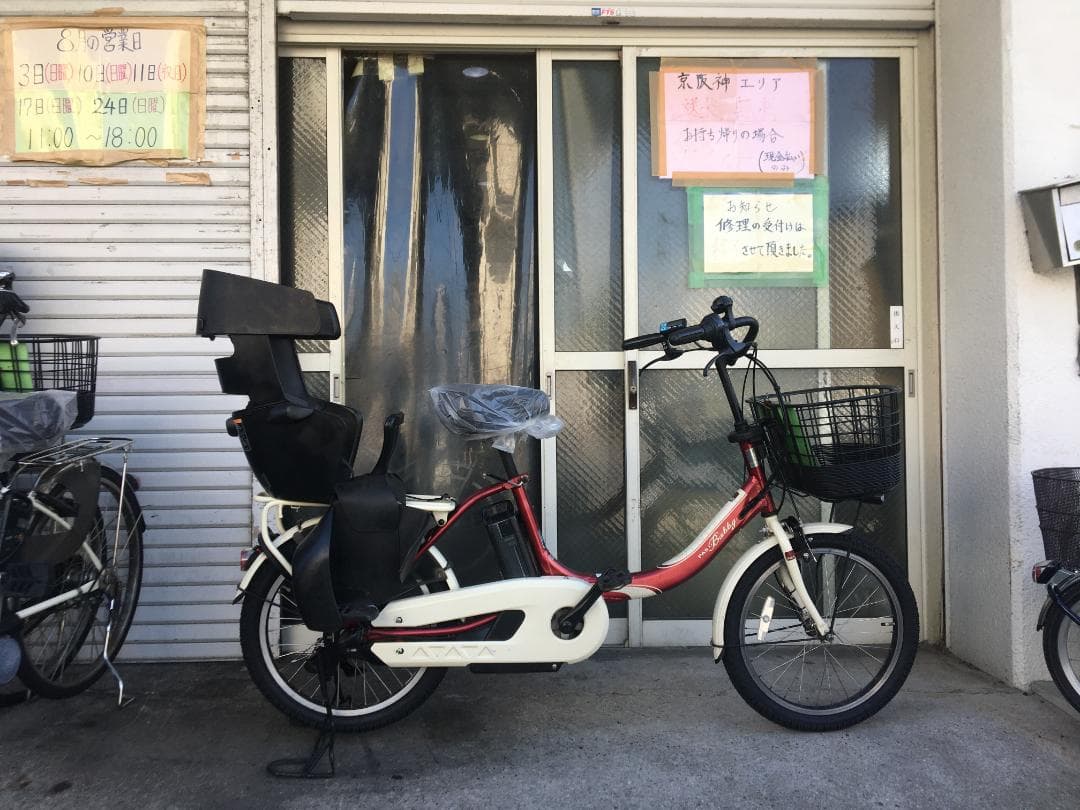 地域限定送料無料　パスバビーアン　子供乗せ　12,3AH　赤②　神戸　電動自転車 YAMAHA（ヤマハ） 店頭受取限定 電動自転車 子供乗せ PAS babby R