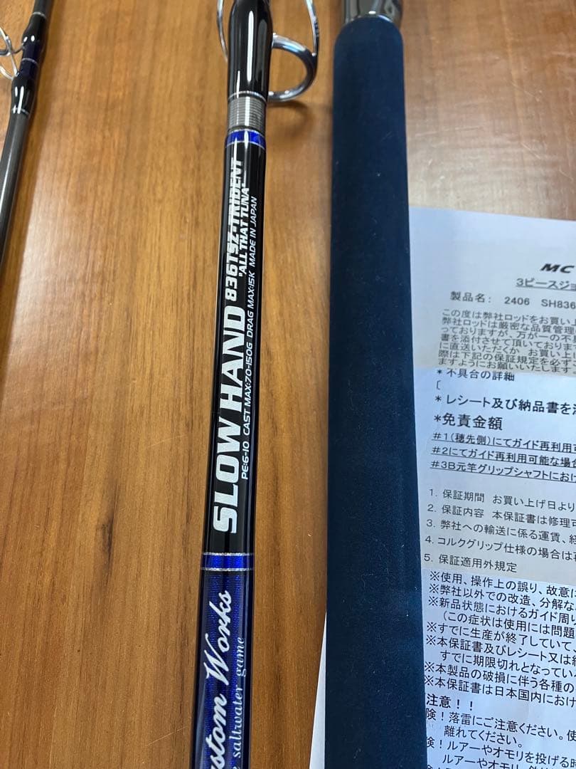 SLOW HAND 836TSZ-TRIDENT