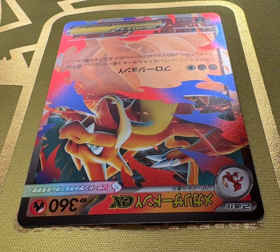 高騰中！】 メガリザードンYex ミラーMC 085/742 - メルカリ